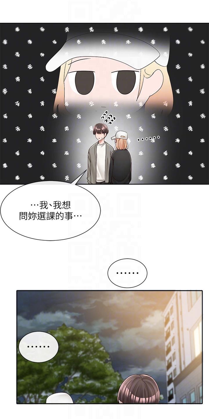 第133章：加入