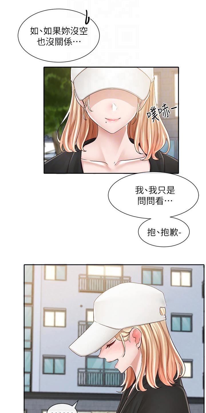 第133章：加入