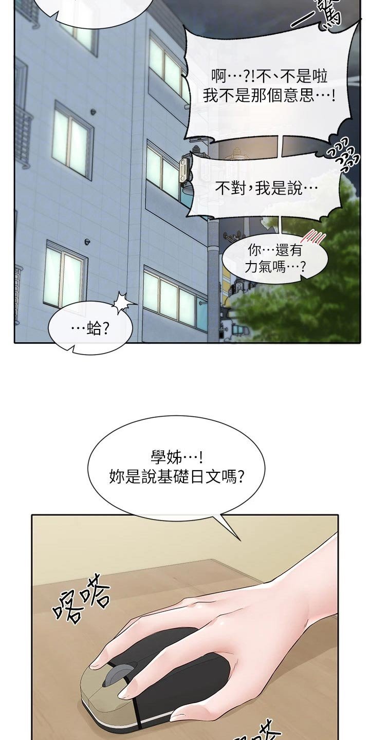 第133章：加入