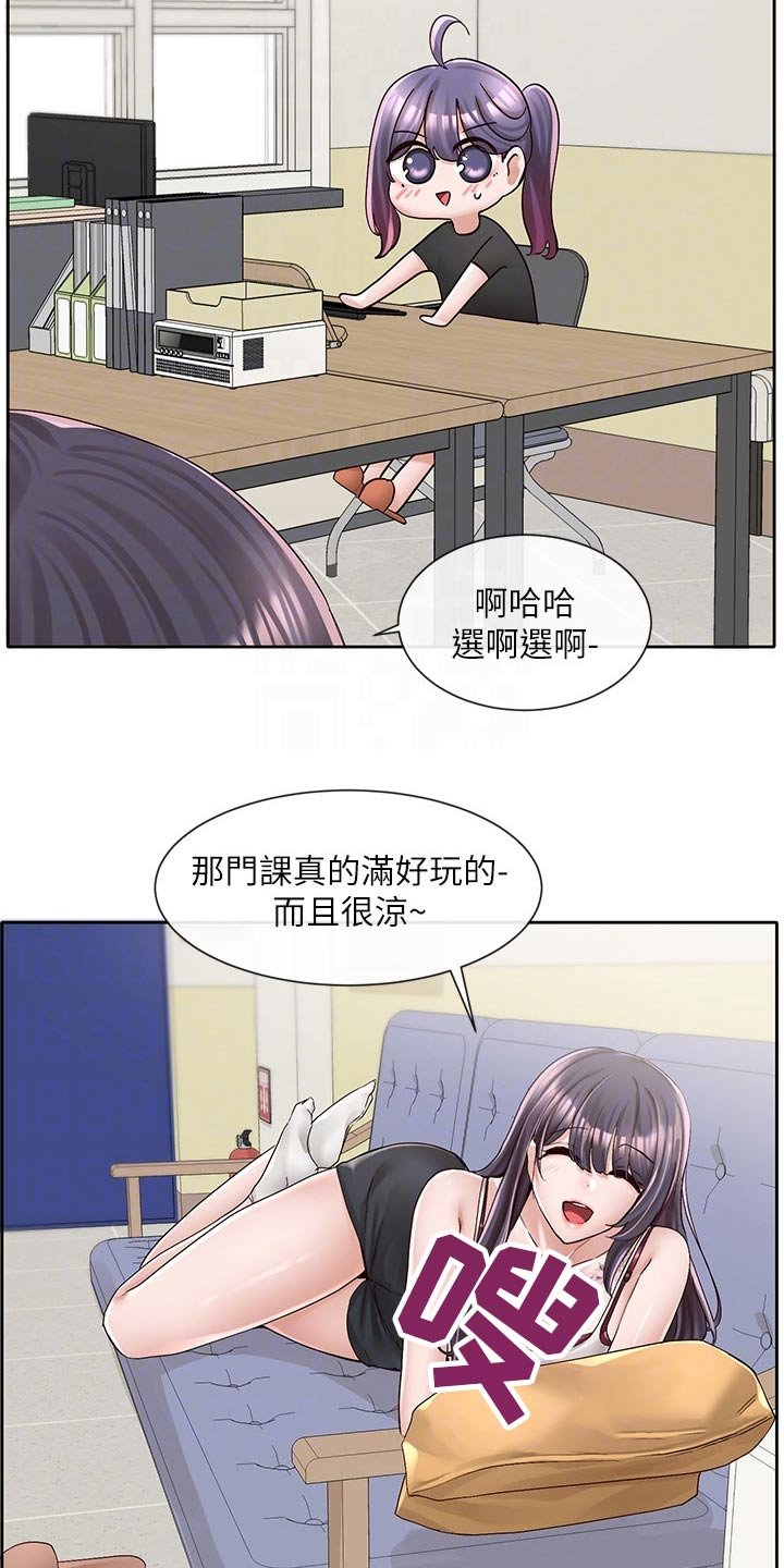 第133章：加入