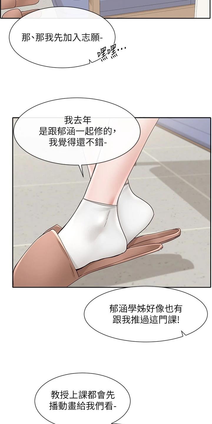 第133章：加入