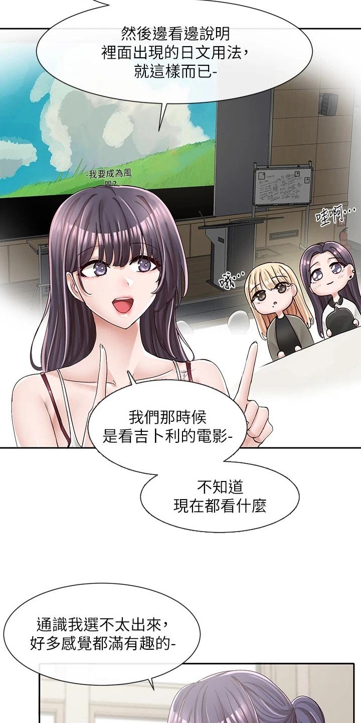 第133章：加入