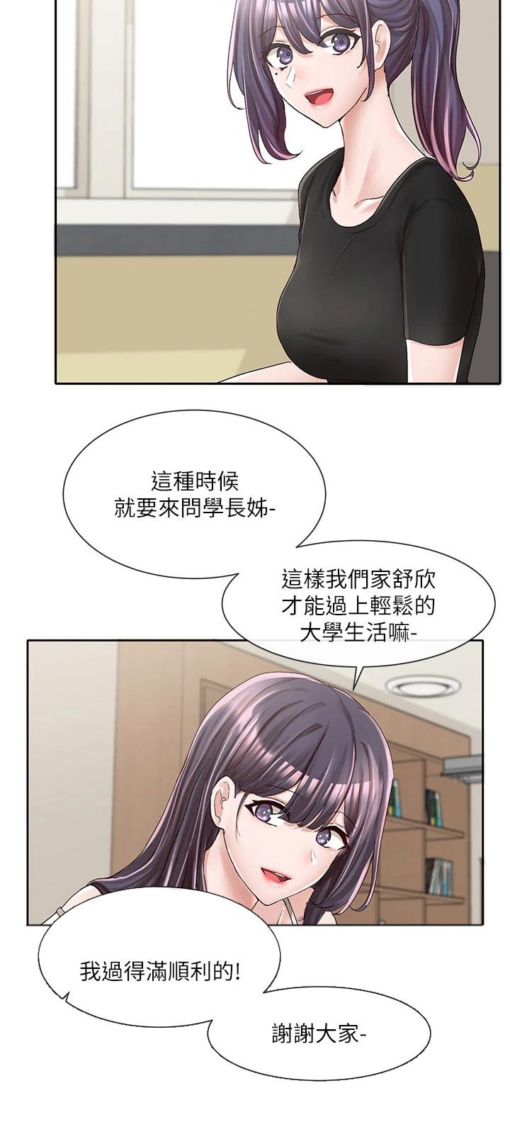 第133章：加入
