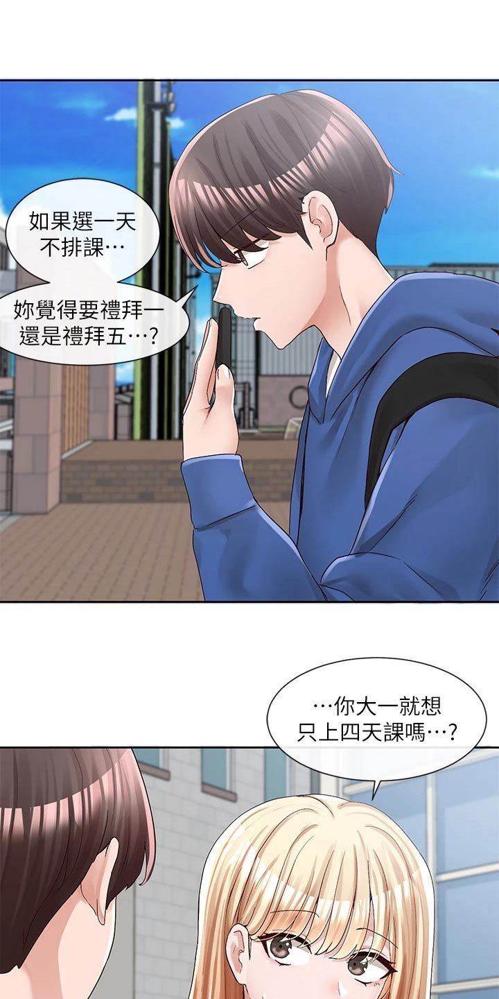 第134章：祈祷