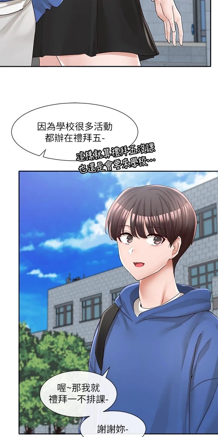 第134章：祈祷