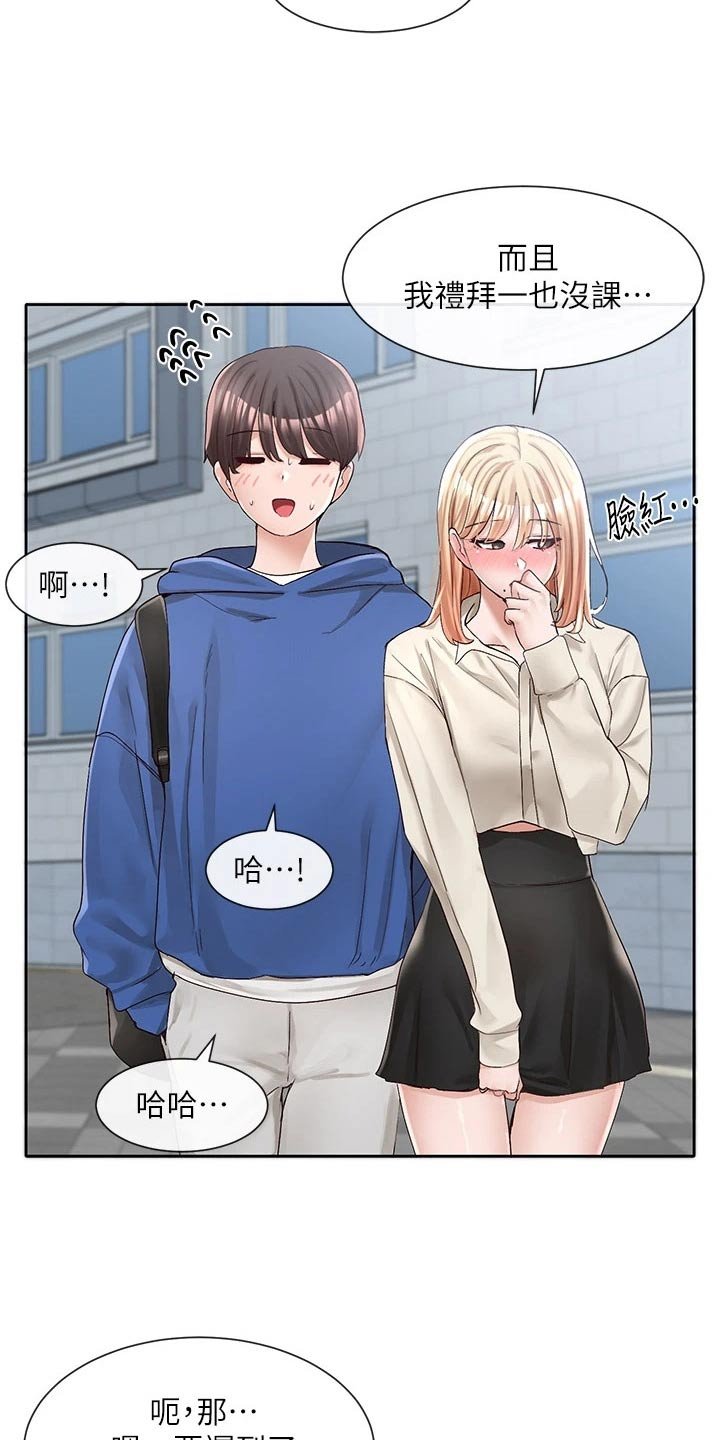 第134章：祈祷