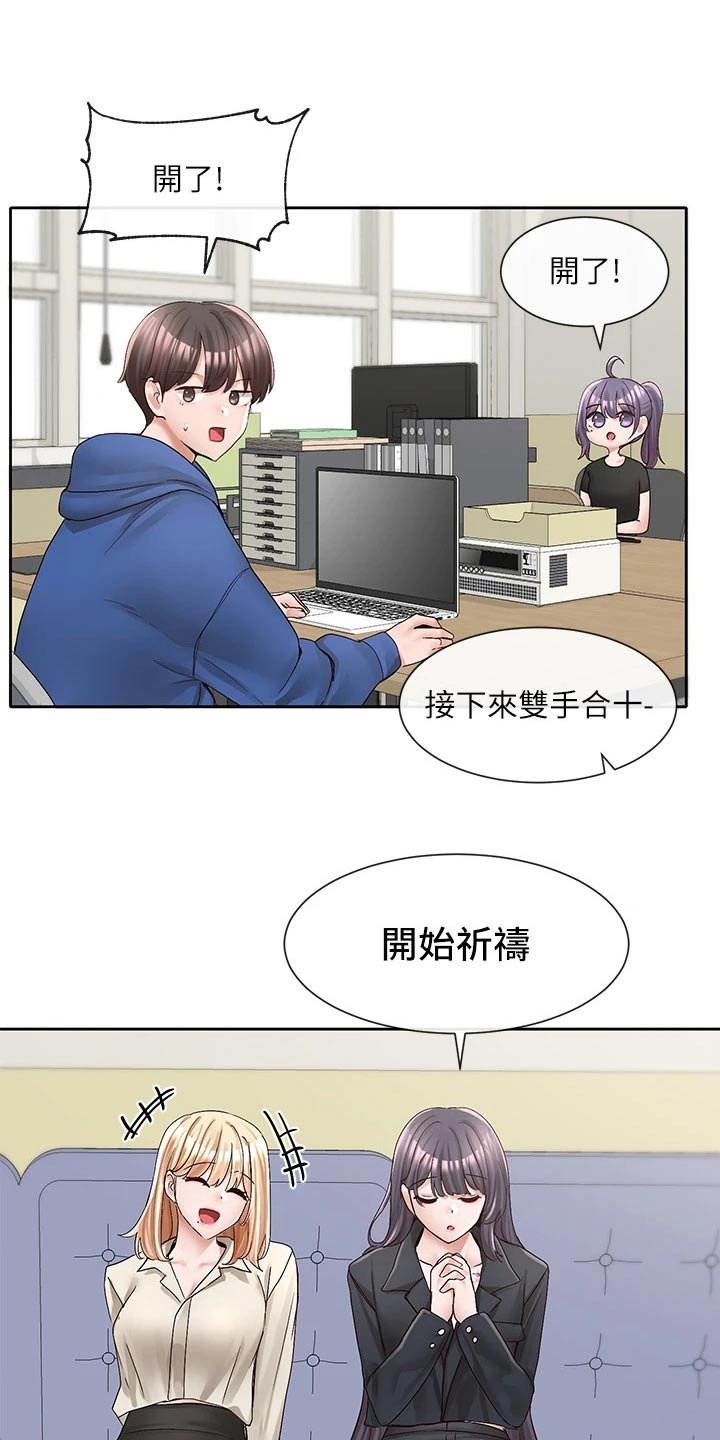 第134章：祈祷
