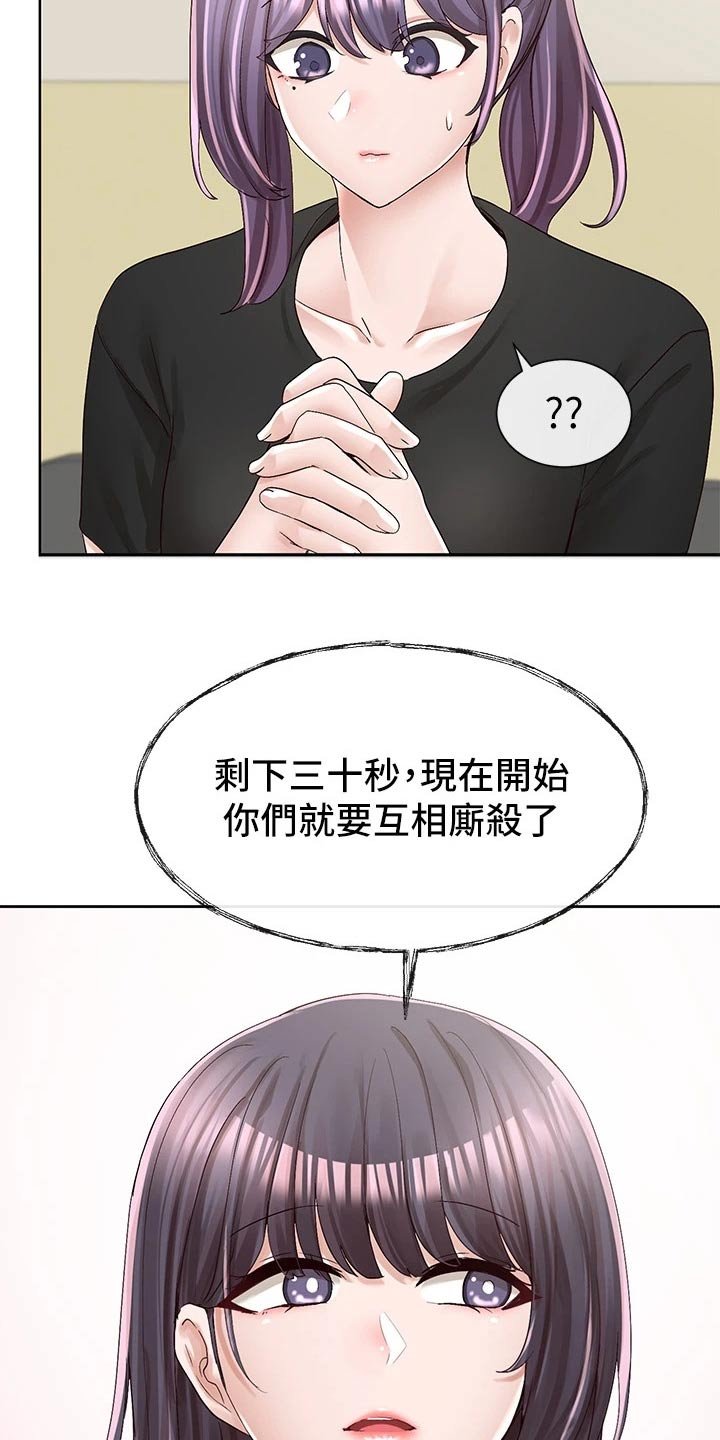 第134章：祈祷