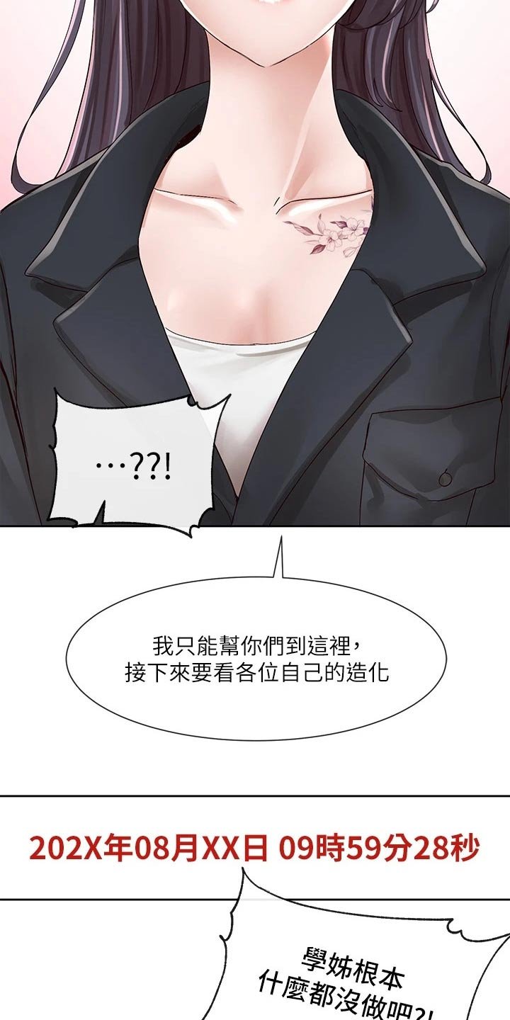 第134章：祈祷