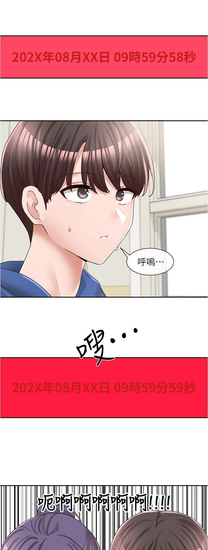 第135章：快点