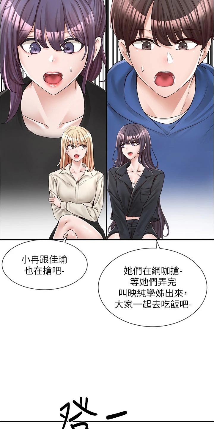 第135章：快点