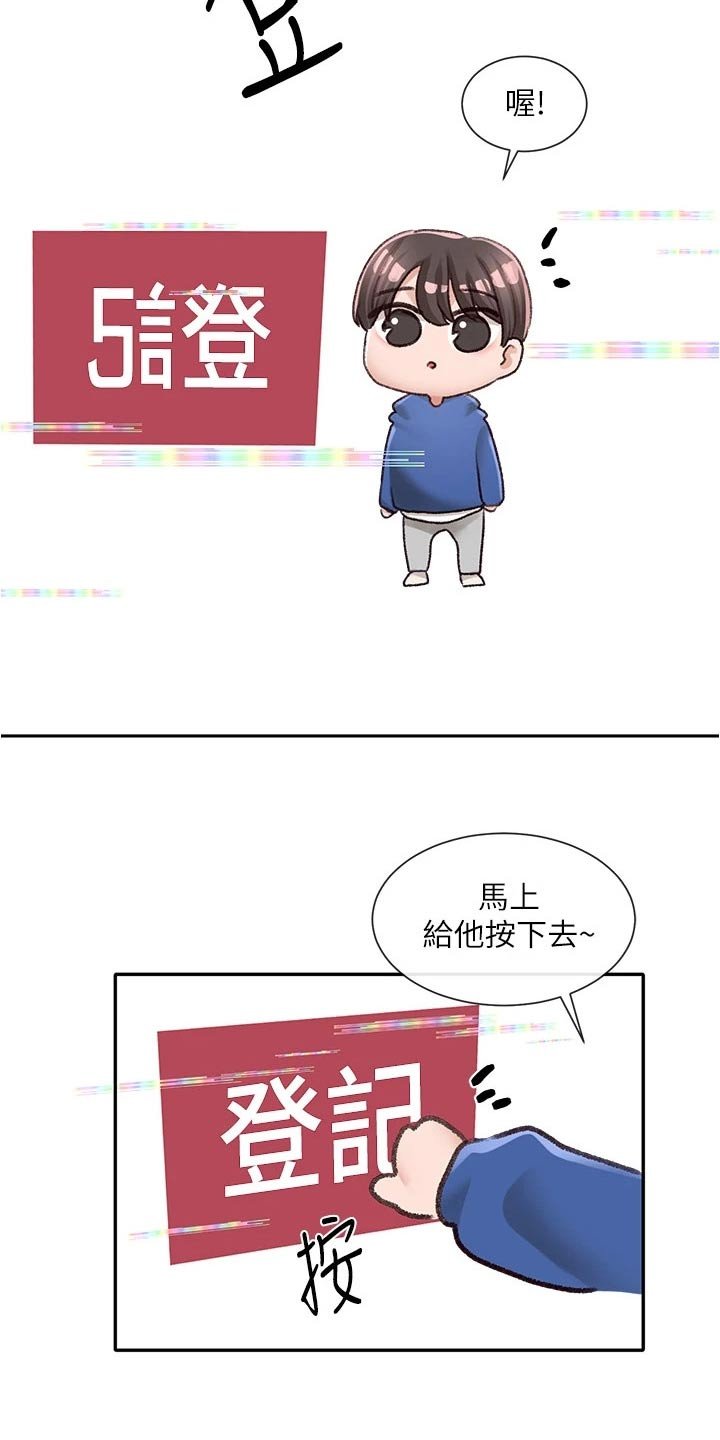 第135章：快点