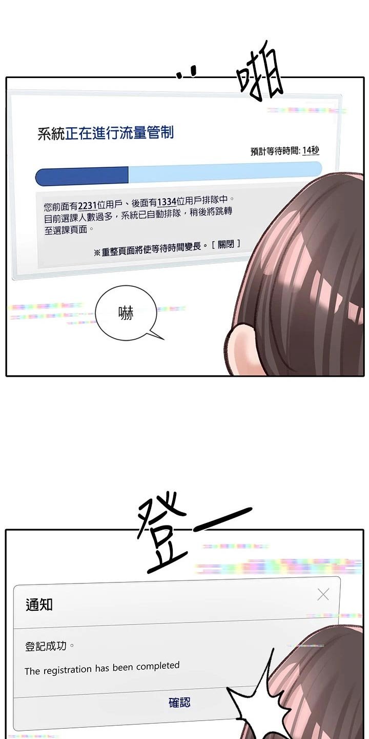 第135章：快点