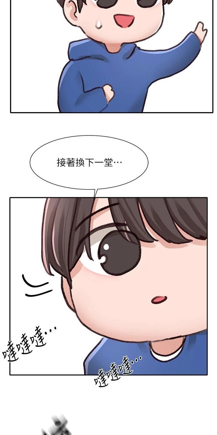 第135章：快点