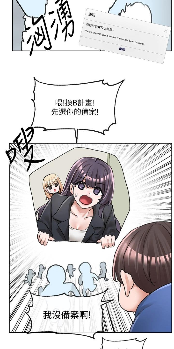 第135章：快点