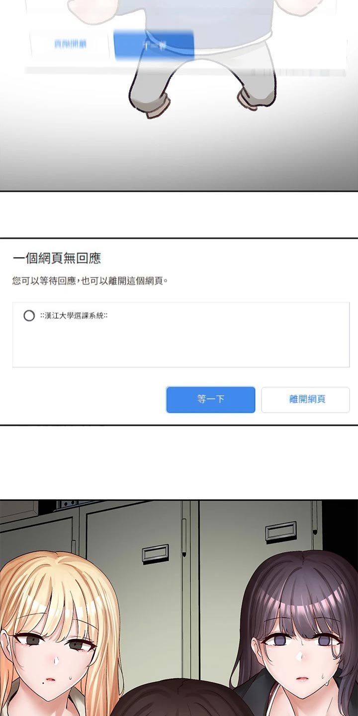 第135章：快点