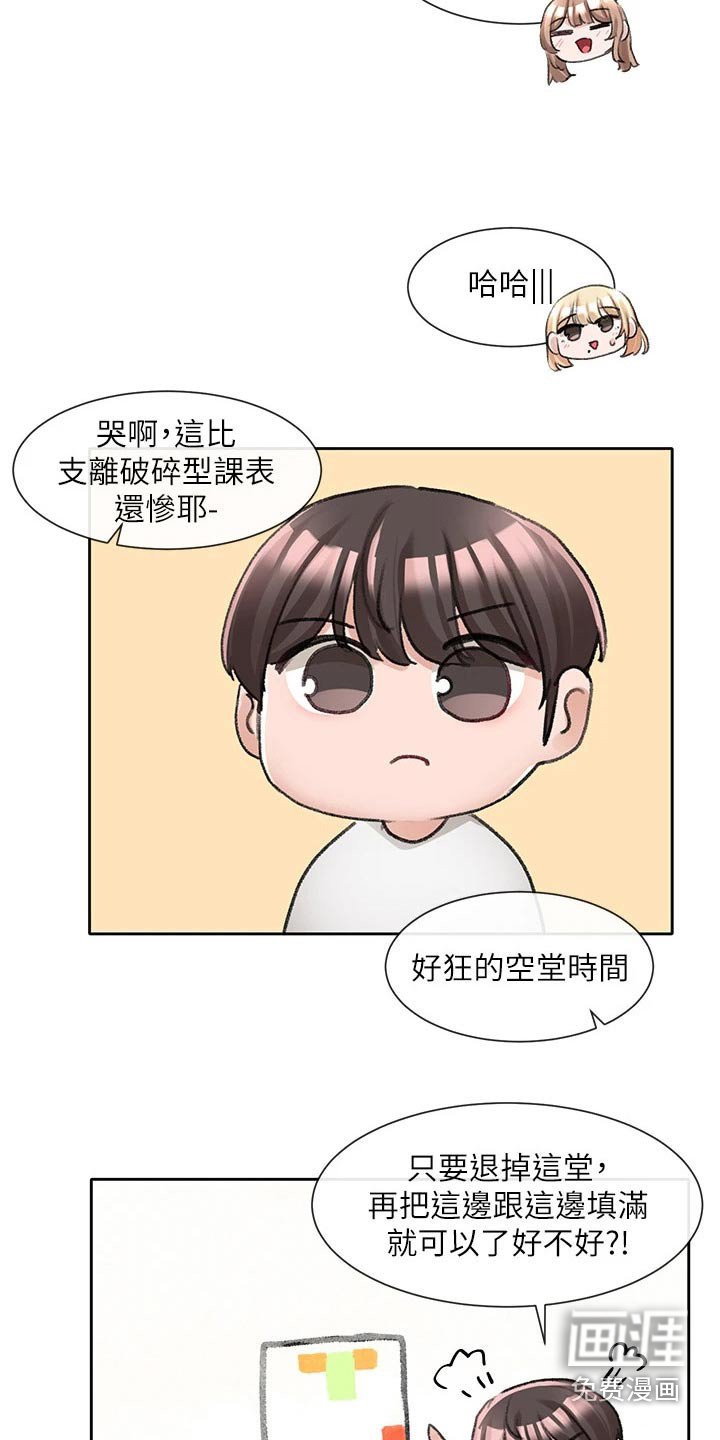 第136章：怎么会在这