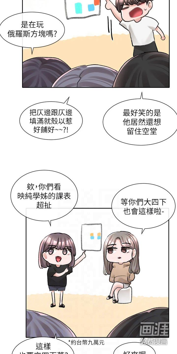 第136章：怎么会在这
