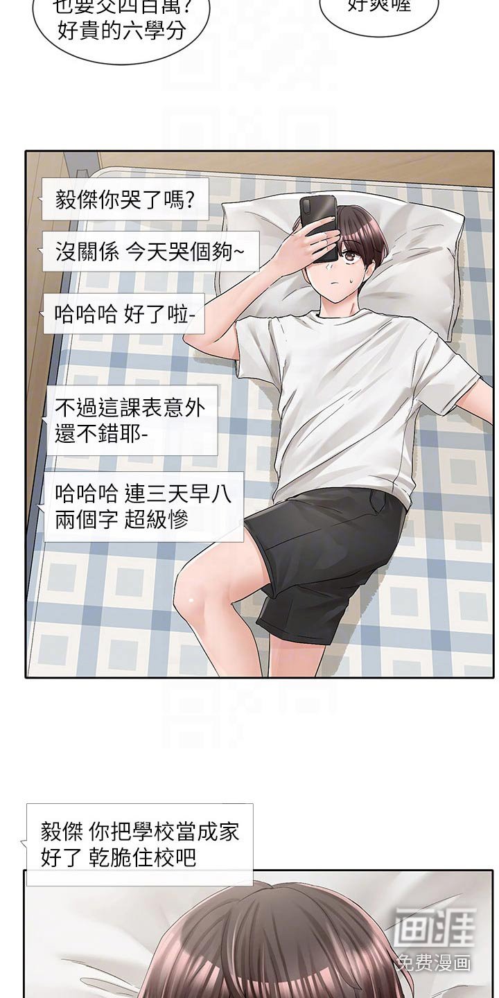 第136章：怎么会在这