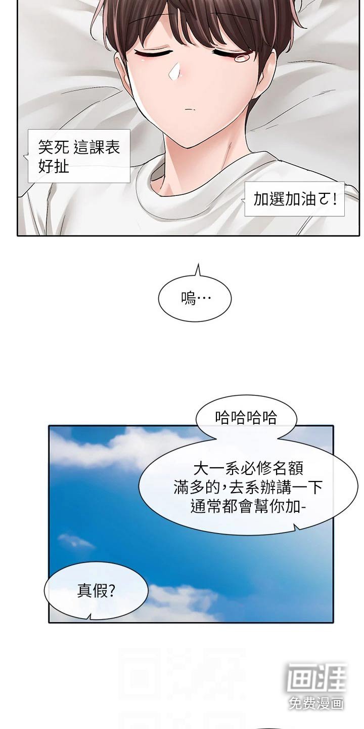 第136章：怎么会在这