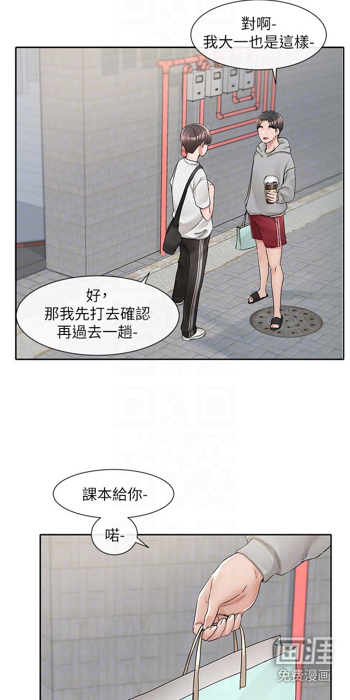第136章：怎么会在这