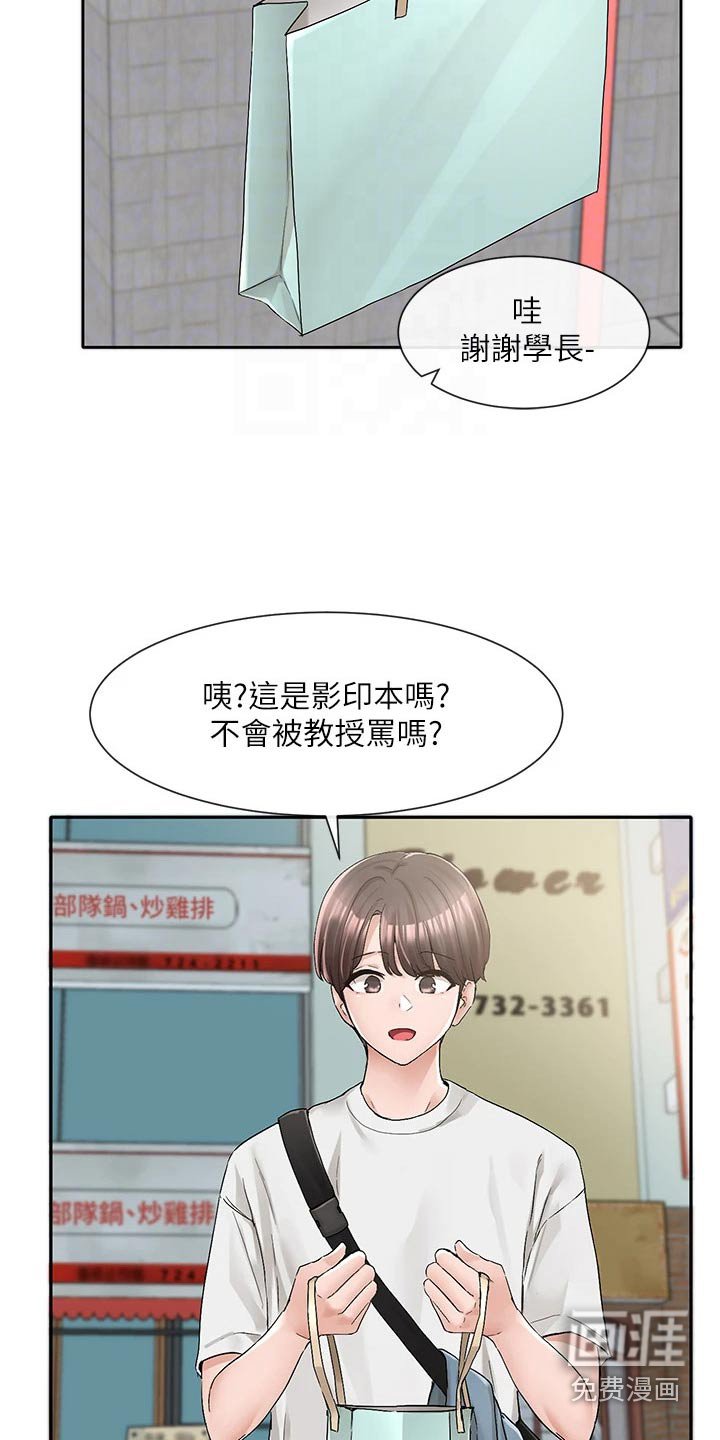 第136章：怎么会在这