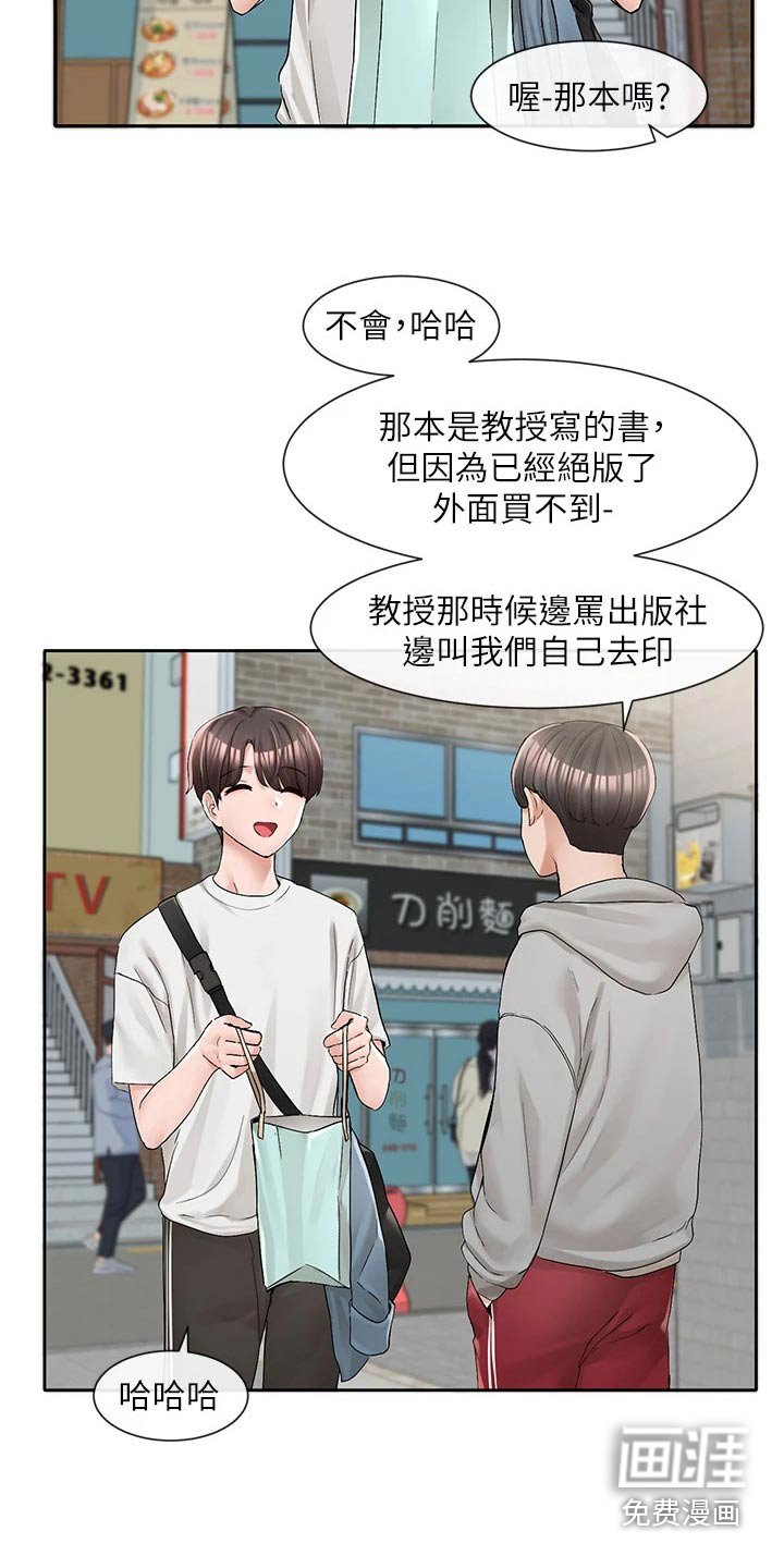 第136章：怎么会在这