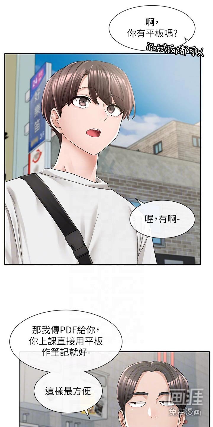 第136章：怎么会在这
