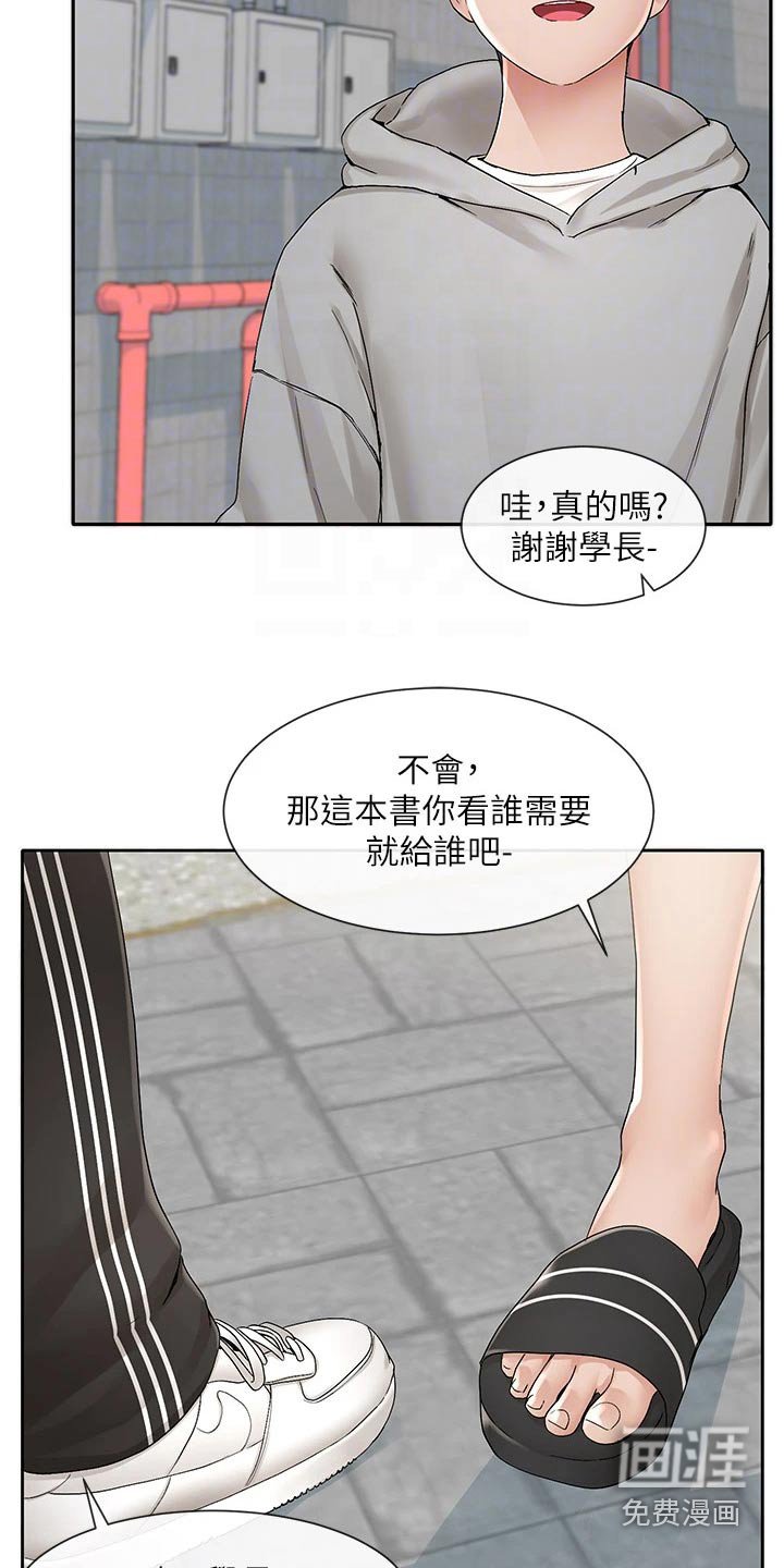第136章：怎么会在这