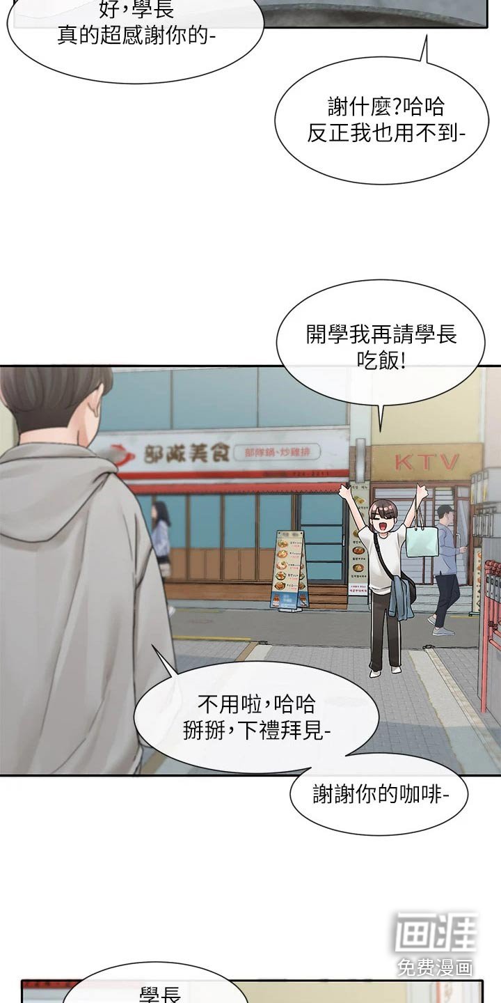 第136章：怎么会在这
