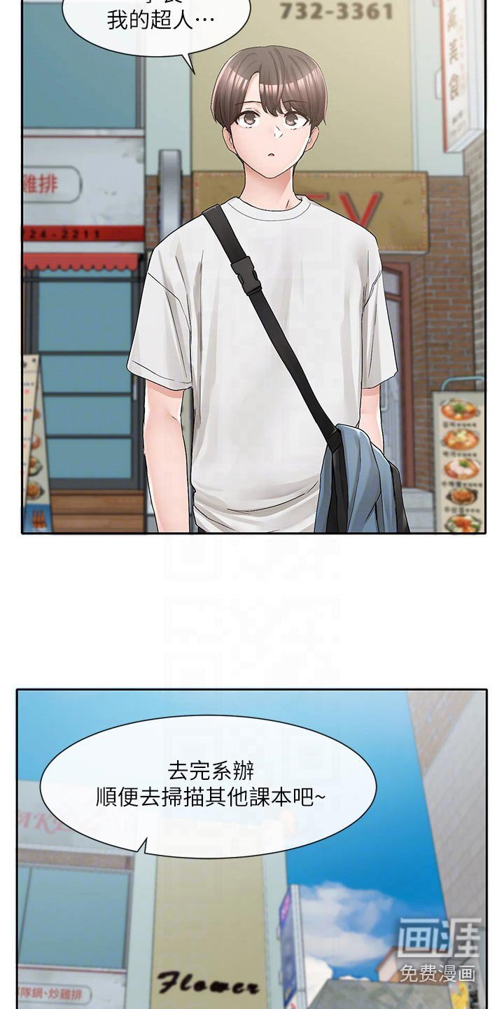 第136章：怎么会在这