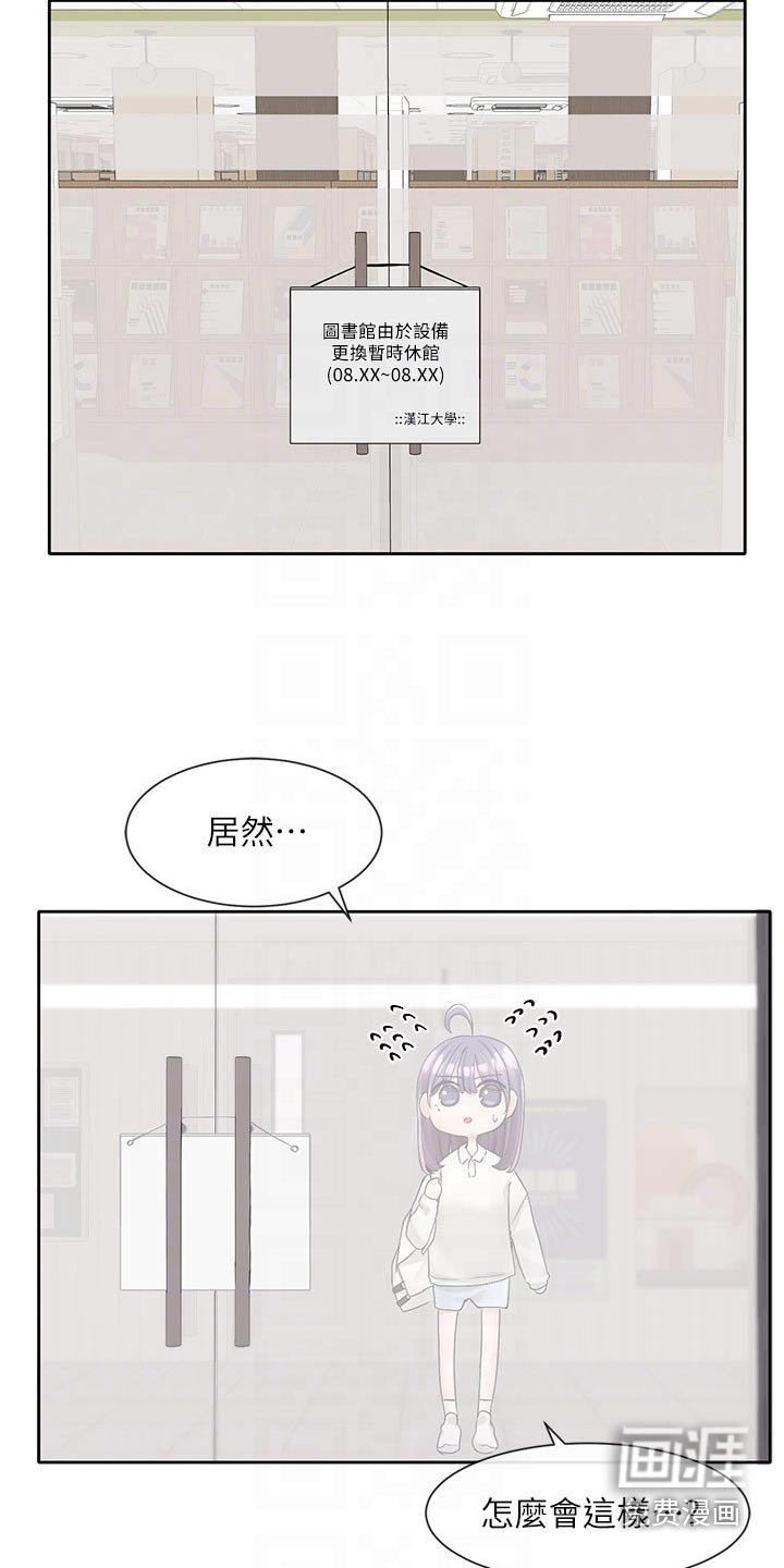 第136章：怎么会在这