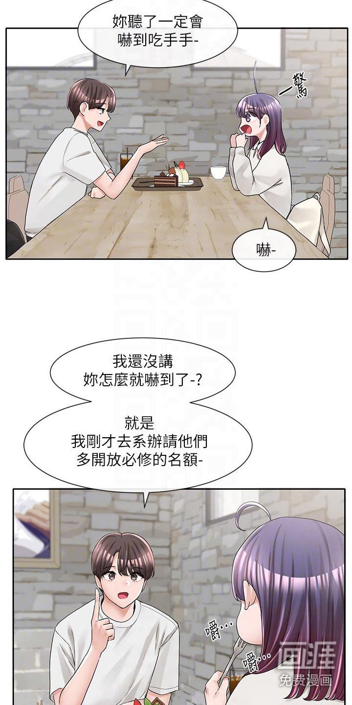 第136章：怎么会在这