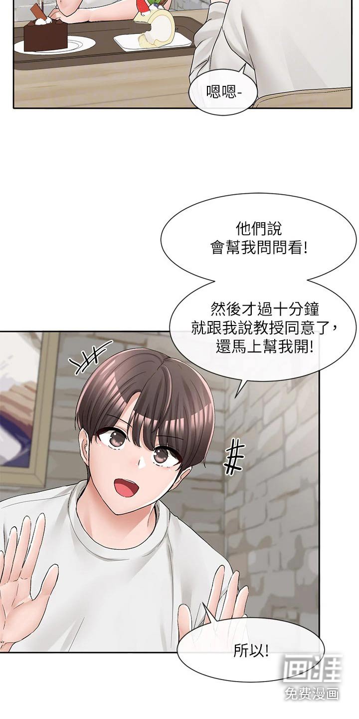 第136章：怎么会在这