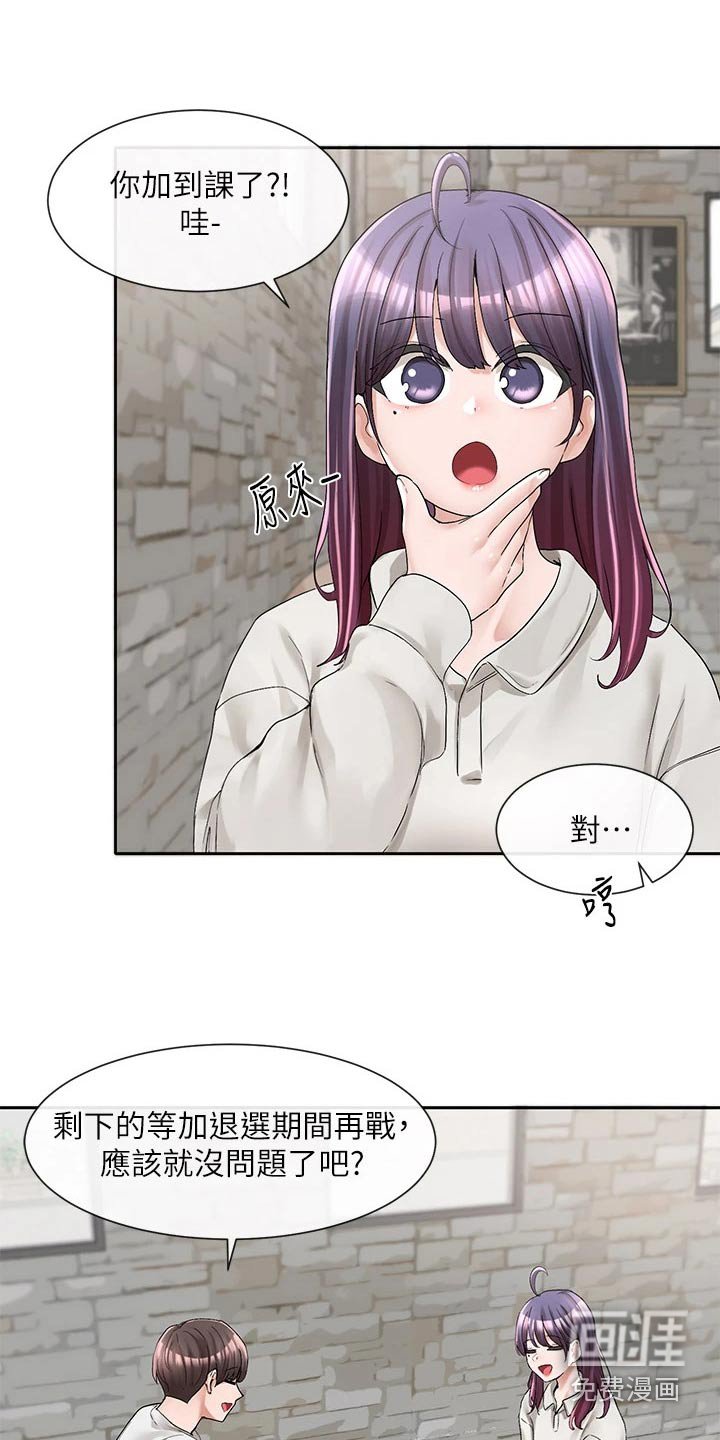 第136章：怎么会在这