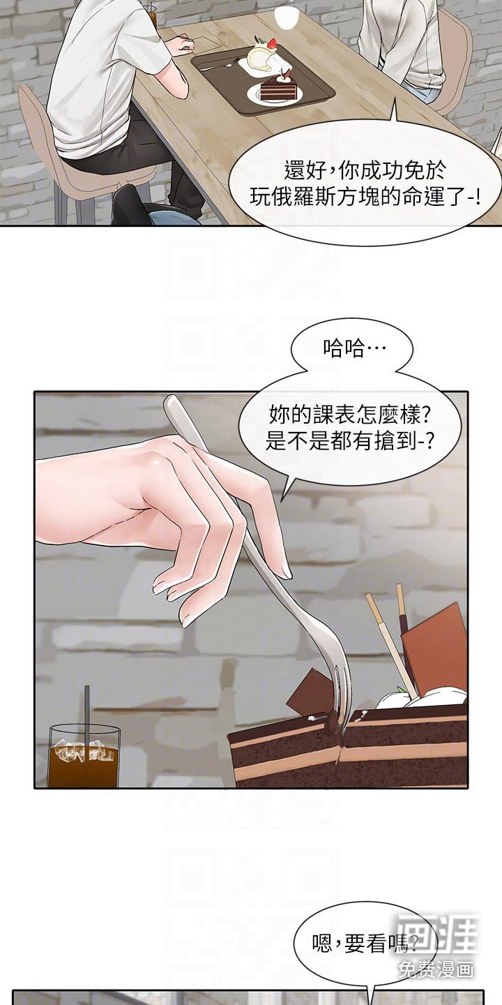 第136章：怎么会在这