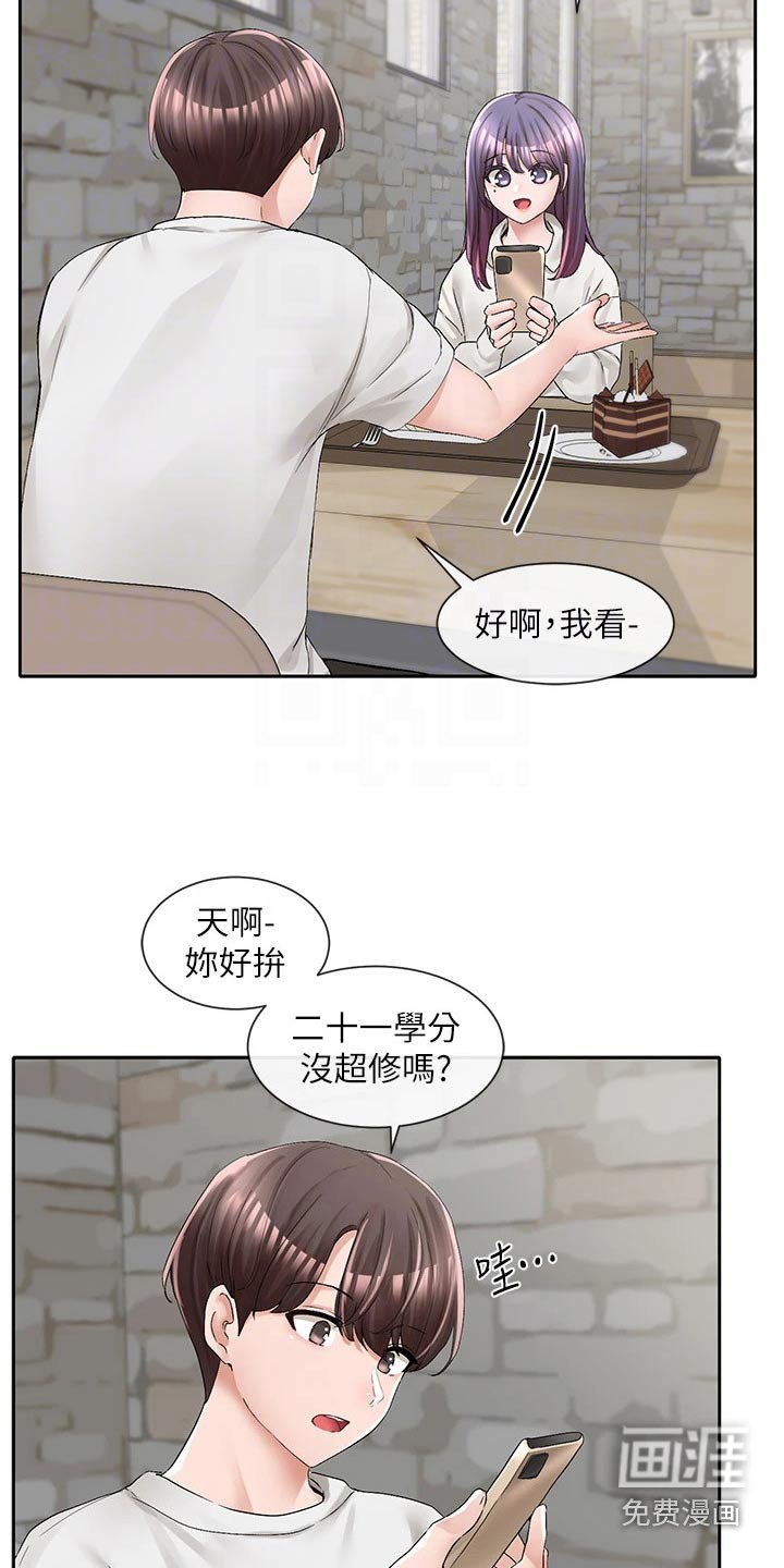 第136章：怎么会在这