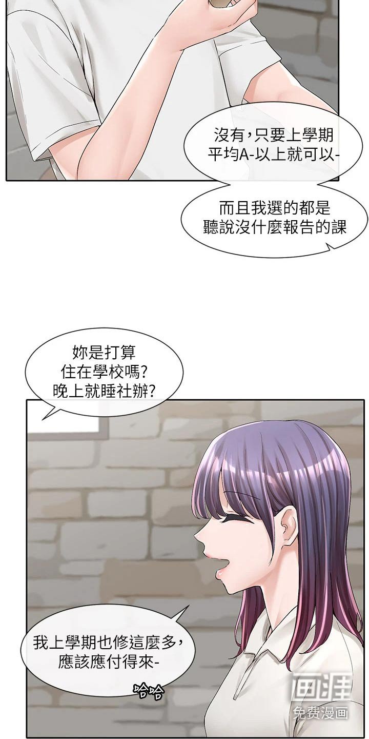 第136章：怎么会在这