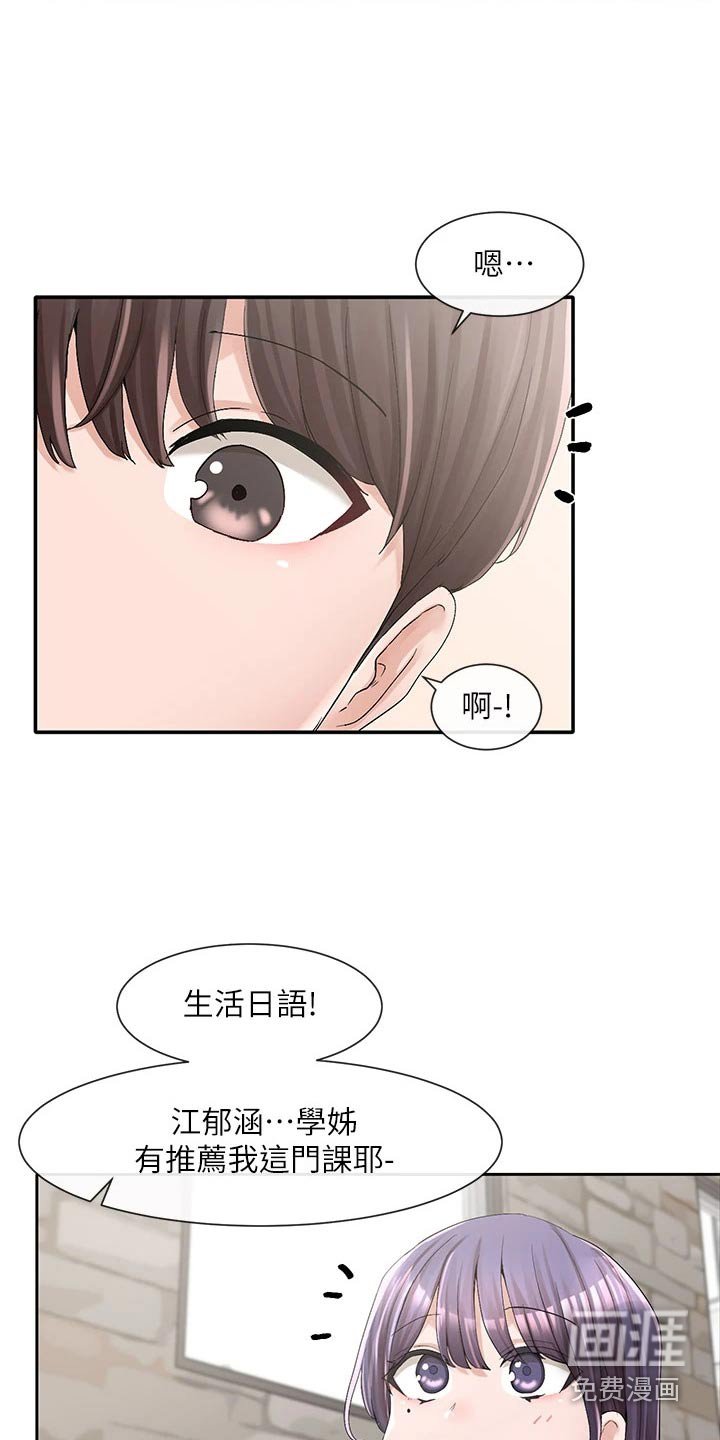 第136章：怎么会在这