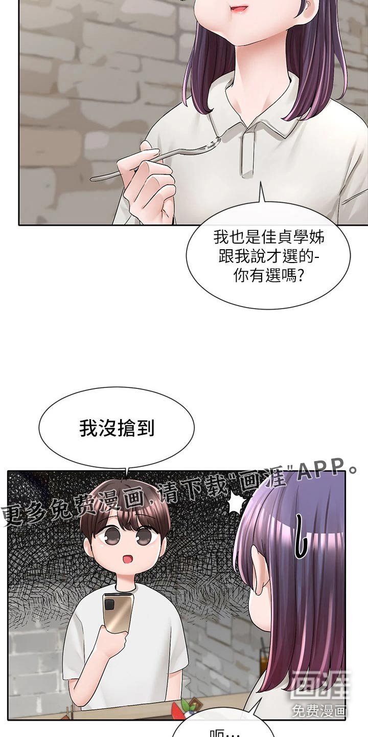 第136章：怎么会在这