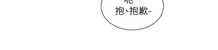 第136章：怎么会在这