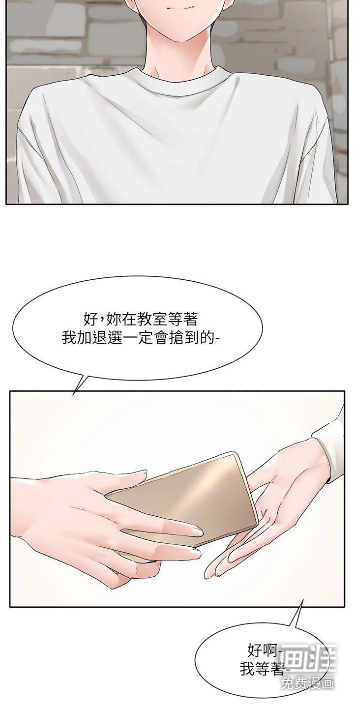第137章：选择