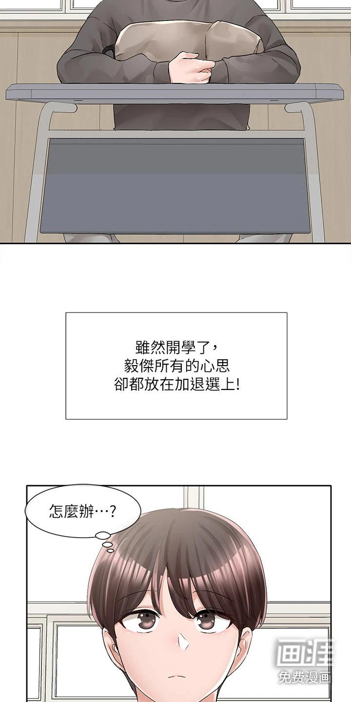 第137章：选择