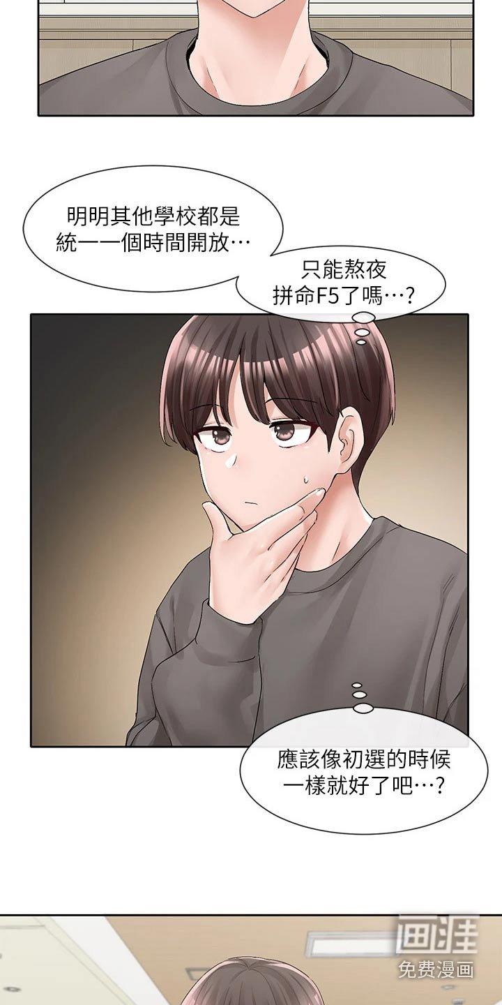 第137章：选择