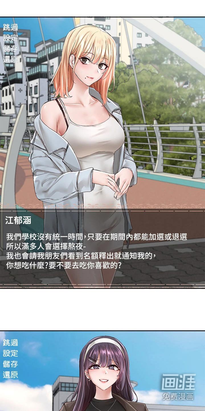 第137章：选择
