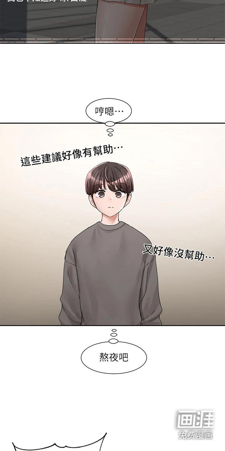 第137章：选择