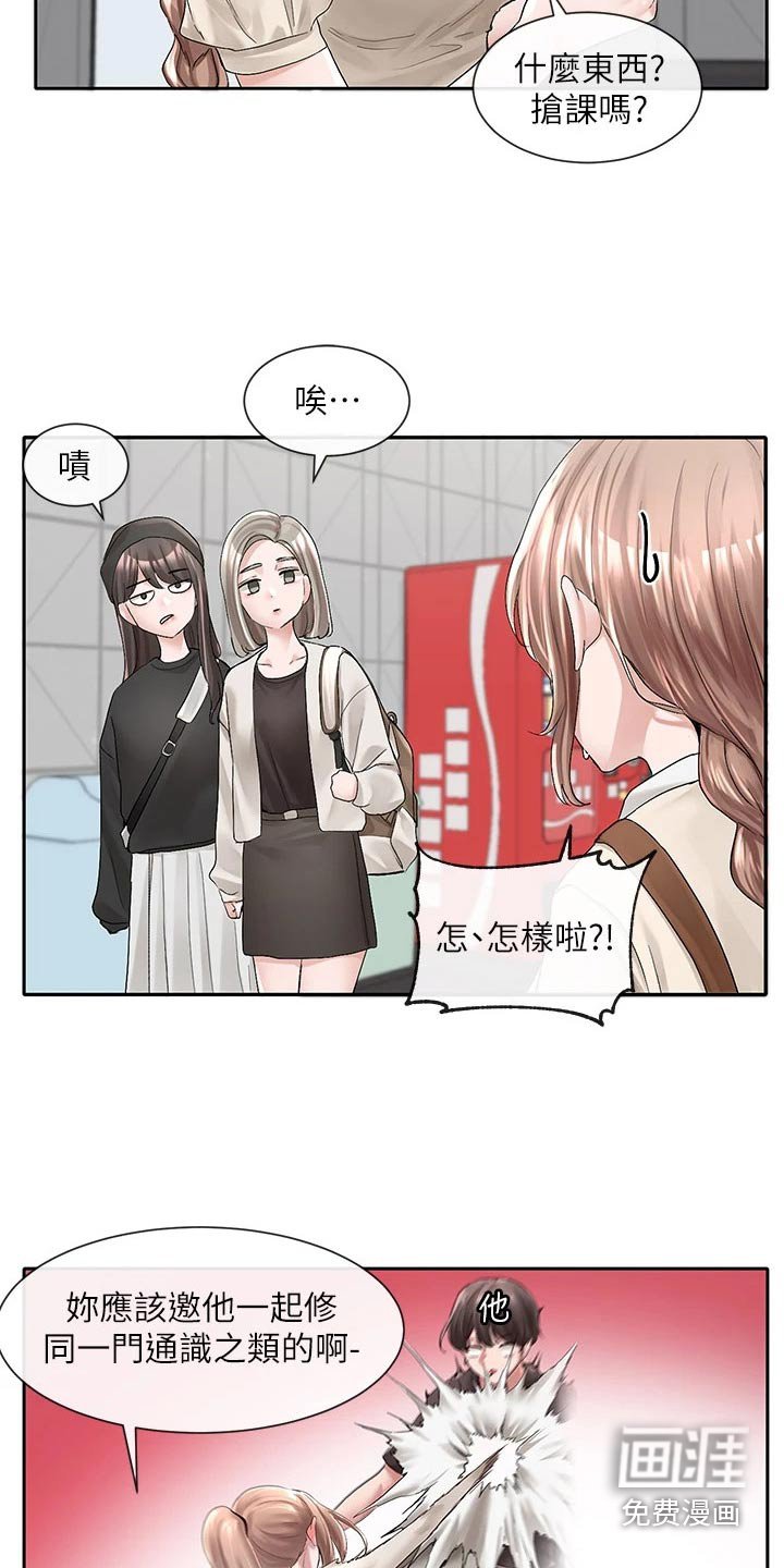 第137章：选择