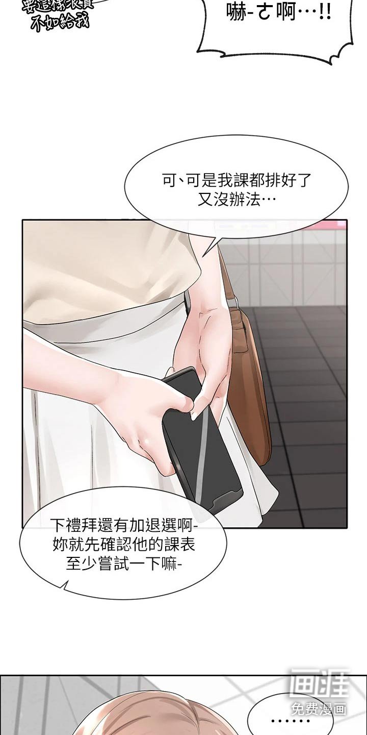 第137章：选择