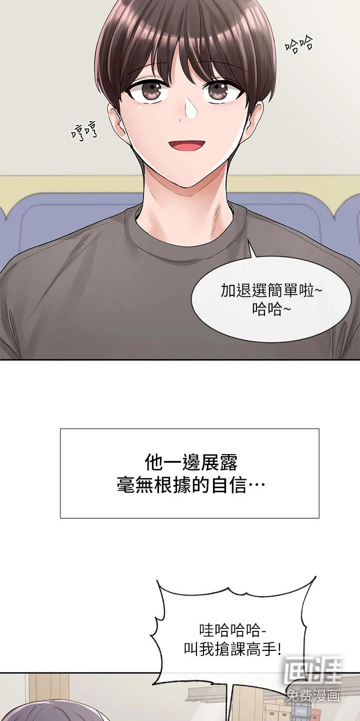 第137章：选择