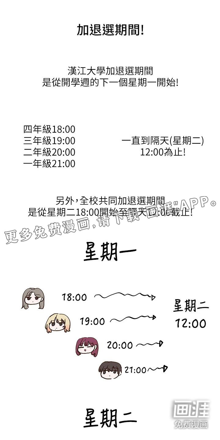 第138章：询问